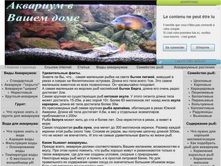 Скриншот сайта Akvarium-book.Narod.Ru