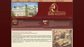Скриншот сайта Alal.Ru