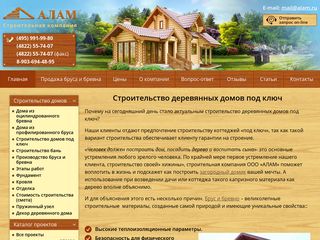 Скриншот сайта Alam.Ru