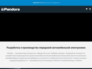Скриншот сайта AlarmTrade.Ru