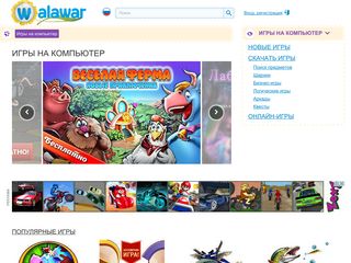 Скриншот сайта Alawar.Ru