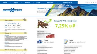 Скриншот сайта Alefbank.Ru