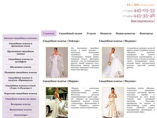 Скриншот сайта Aleksandra.Ru