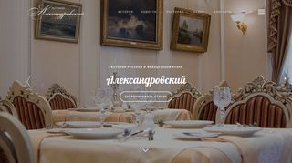 Скриншот сайта Aleksandrovskiy.Com.Ua