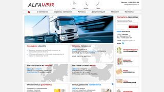 Скриншот сайта Alfa-logistics.Ru
