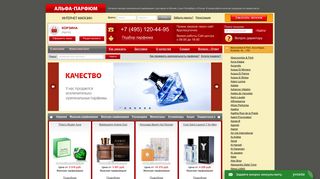 Скриншот сайта Alfa-parfume.Ru