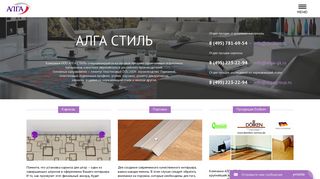 Скриншот сайта Algagroup.Ru