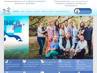 Скриншот сайта Alisavet.Ru