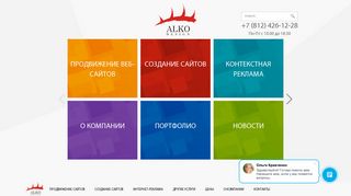 Скриншот сайта Alkodesign.Ru