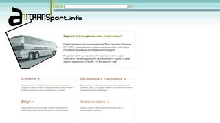 Скриншот сайта All-transport.Info