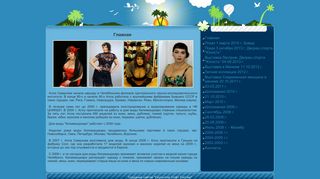 Скриншот сайта Alla-smirnova.Ru