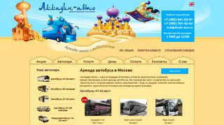 Скриншот сайта Alladin-auto.Ru