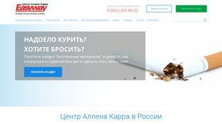 Скриншот сайта Allencarrmoscow.Ru