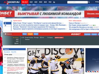 Скриншот сайта Allhockey.Ru