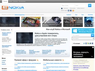 Скриншот сайта Allnokia.Ru