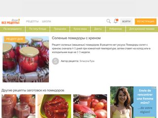 Скриншот сайта Allrecipes.Ru