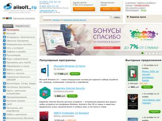 Скриншот сайта Allsoft.Ru