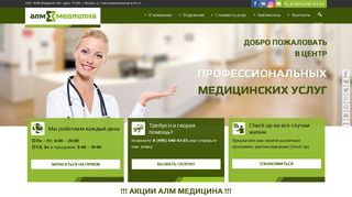 Скриншот сайта Alm03.Ru