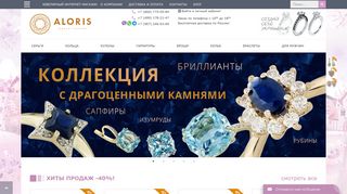 Скриншот сайта Aloris.Ru