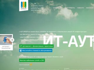 Скриншот сайта Alp.Ru