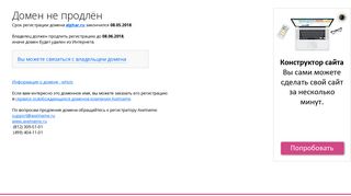 Скриншот сайта Alphar.Ru
