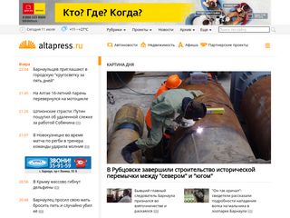 Скриншот сайта Altapress.Ru
