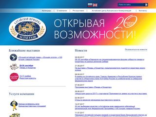 Скриншот сайта Altfair.Ru