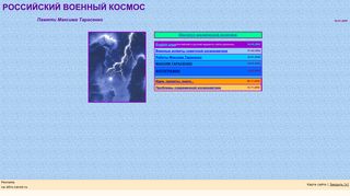 Скриншот сайта Altrs.Narod.Ru