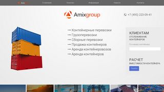Скриншот сайта Amixgroup.Ru