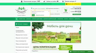 Скриншот сайта Amk-russia.Ru