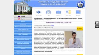 Скриншот сайта Amursma.Ru