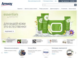 Скриншот сайта Amway.Ru
