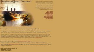 Скриншот сайта Angara.Gavailer.Ru