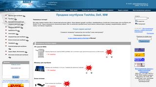 Скриншот сайта Ankerplus.Ru