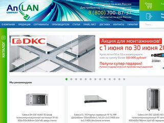 Скриншот сайта Anlan.Ru