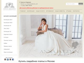 Скриншот сайта Annabogdan.Ru