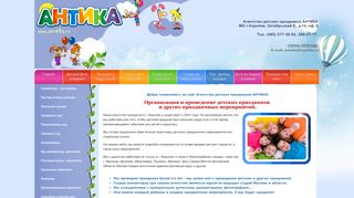 Скриншот сайта Anntika.Ru