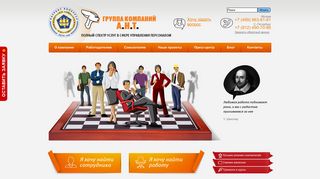 Скриншот сайта Antgrup.Ru
