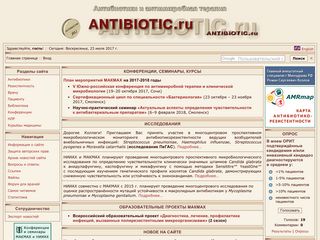 Скриншот сайта Antibiotic.Ru