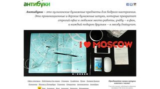 Скриншот сайта Antibuki.Ru