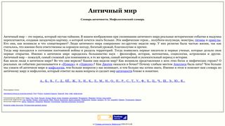 Скриншот сайта Antmir.Ru
