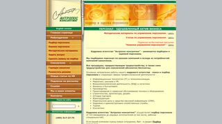 Скриншот сайта Antropos.Ru
