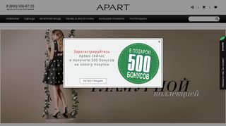 Скриншот сайта Apart.Ru