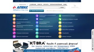 Скриншот сайта Apex-s.Ru