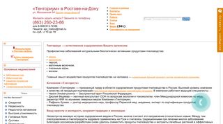 Скриншот сайта Apis.Net.Ru