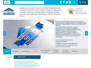 Скриншот сайта Apkpro.Ru