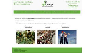 Скриншот сайта Apl-group.Ru