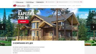Скриншот сайта Aps-dsk.Ru