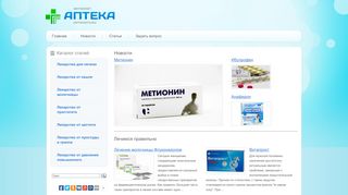 Скриншот сайта Apteka70.Ru