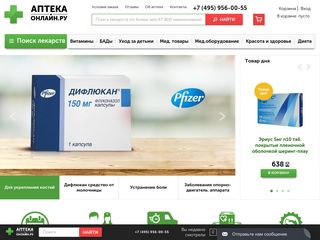 Скриншот сайта Aptekaonline.Ru
